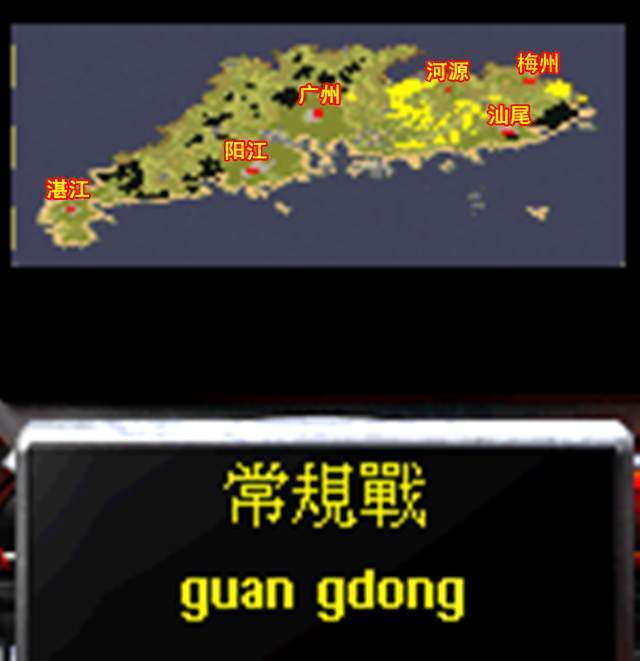 红色警戒乌东风云：广东省地图仅六市成为出生点，看看有你的家吗