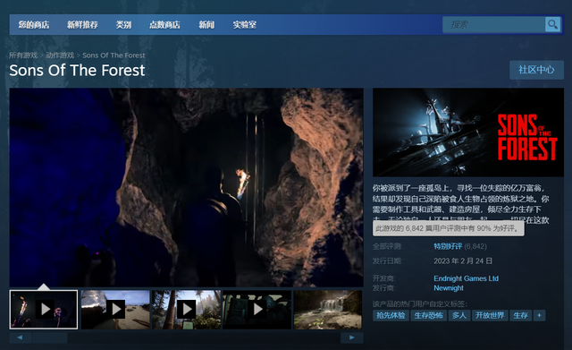 《森林之子》（抢先体验版）现已上线 Steam 平台，目前 90% 好评