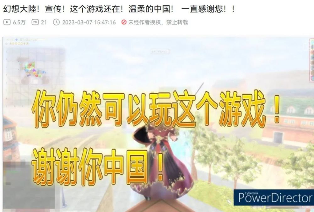 世上仅存的中国服务器，让日本玩家找到了新的故乡