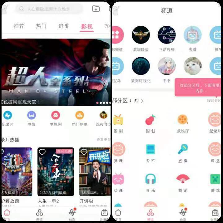 关于美剧、日剧、韩剧必备的5款视频app｜发现有趣app