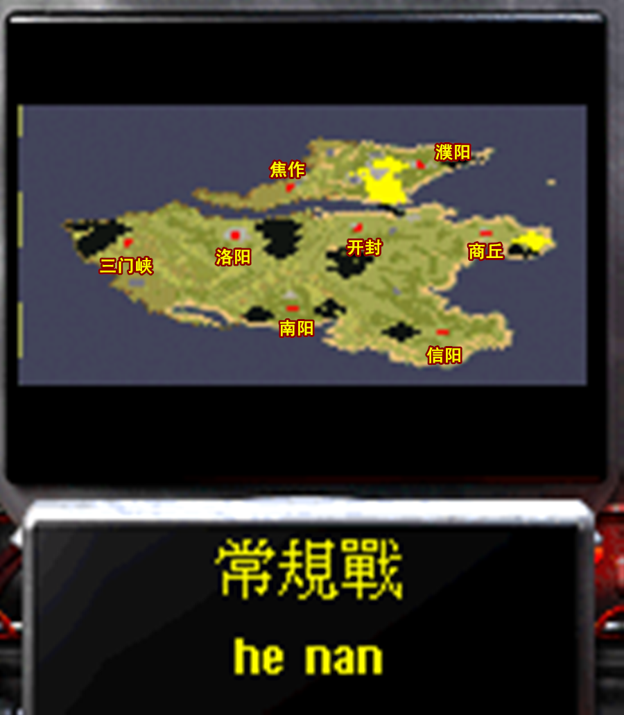 红色警戒乌东风云：河南战场地图介绍，人口第一大省是否肥得流油