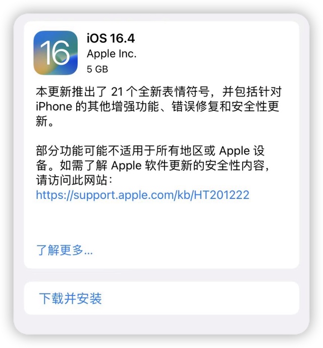 iOS 16.4 / 15.7.4 正式版更新，第四大运营商 5G 支持