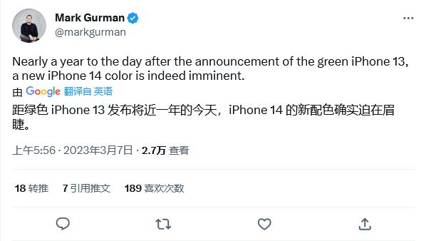 至少1种，古尔曼称iPhone 14系列手机新颜色即将推出