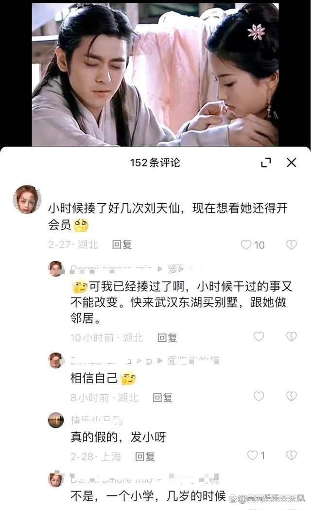 网友自称曾霸凌过刘亦菲，无论真假，霸凌者绝对不能拿来炫耀！