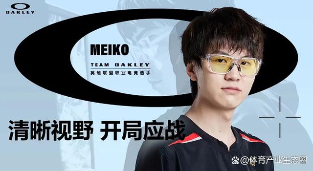 Meiko戴上潮流眼镜背后：SPORTFIVE如何助力电竞营销