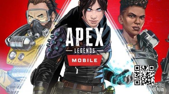 《Apex英雄》手游发售时间公开！首发登陆10个地区