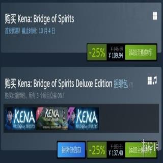 《柯娜：精神之桥》今日登陆Steam 好评率高达96%！