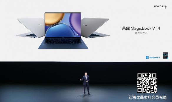 全球首批预装Window11系统，荣耀MagicBook V 14发布