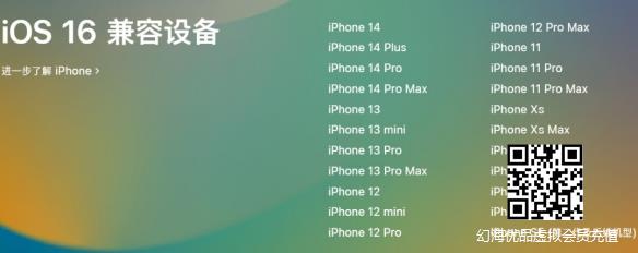 iphone四款机型被抛弃！升级iOS16不支持电量百分比