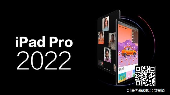 爆料：iPad Pro2022采用玻璃材质，以支持无线充电！