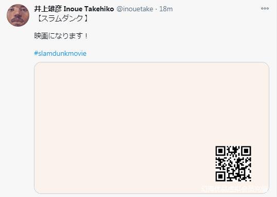 井上雄彦宣布经典少年漫画《灌篮高手》将电影化！