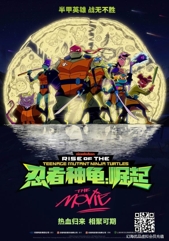 全新动画电影《忍者神龟：崛起》确认引进中国内地