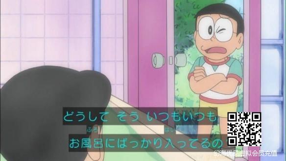 日本网友要求《哆啦A梦》删除大雄偷看静香洗澡镜头 称这是犯罪行为