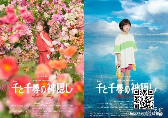 宫崎骏人气动漫《千与千寻》舞台剧将在网络平台播出
