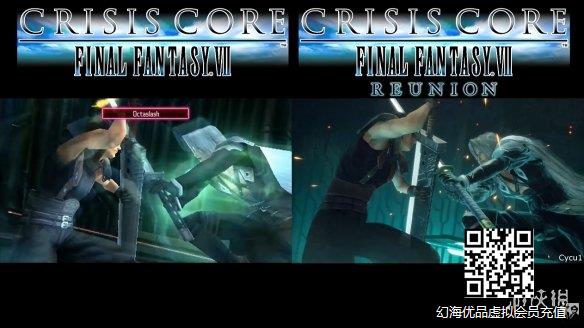 《最终幻想7：核心危机 重聚》宣传片与原版对比