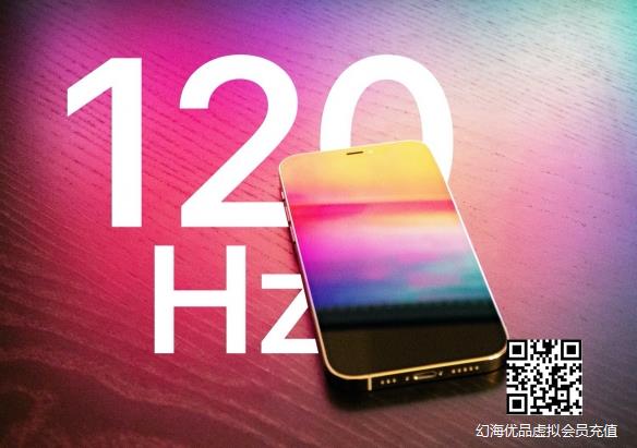 三星有望成为iPhone 13 Pro 120Hz显示屏独家供应商