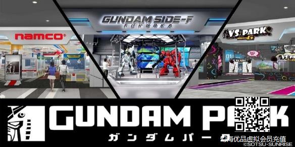 全新高达景点GUNDAM PARK落户福冈 三店合一4月开张