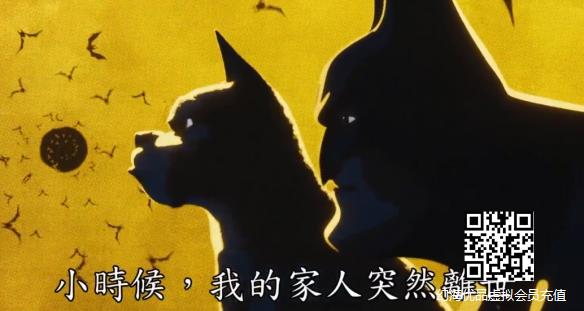 动画《DC萌宠特遣队》新预告 蝙蝠侠与狗的悲惨身世