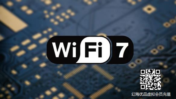 英特尔：2024年就正式将Wi-Fi 7引入PC等产品中