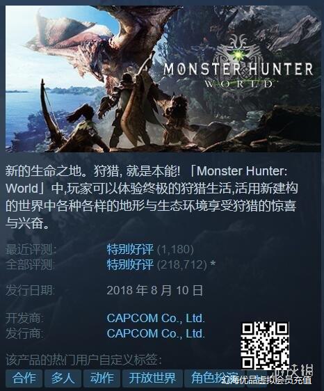 Steam每日特惠：《怪物猎人:崛起》5折惊喜价好便宜！