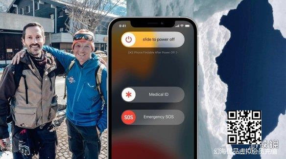 iPhone的SOS功能极限救援：3%电量帮助滑雪者脱困