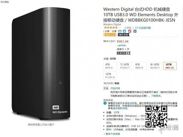 最后一天手慢无！中国亚马逊促销：10TB移动硬盘981元