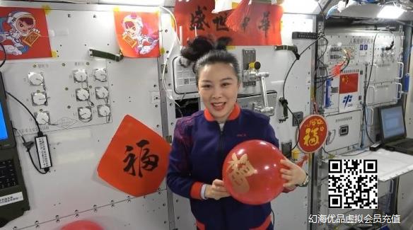 中国人首次太空过年！太空出差三人组年夜饭吃什么？