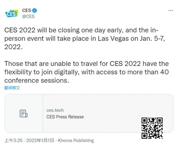 新冠肆虐大厂缺席 电子消费展CES2022将提前一天结束