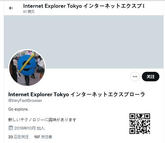日本IE浏览器狂热粉丝 用行为艺术方式对IE进行道别