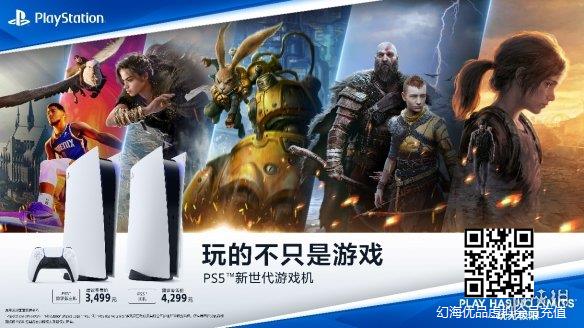 PlayStation中国广告片上线 开启重磅秋冬游戏季