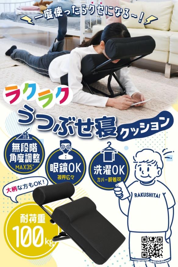 日本产商推出玩NS必备可调节靠枕！网友:对大胸不友好
