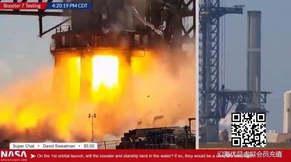 SpaceX星际飞船助推器发生爆炸 火光冲天损失惨重！