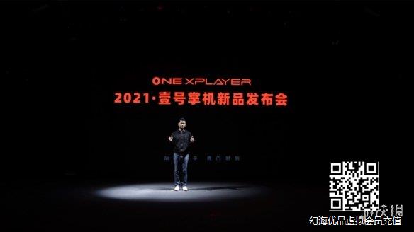 OnexPlayer壹号掌机mini版正式发布，采用7英寸屏，重量仅589g