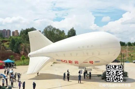 应急通信神器！全国首个5G无人氦气飞艇在云南试飞成功