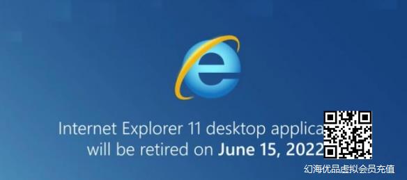 Edge成Win11默认浏览器 IE浏览器终成时代之泪