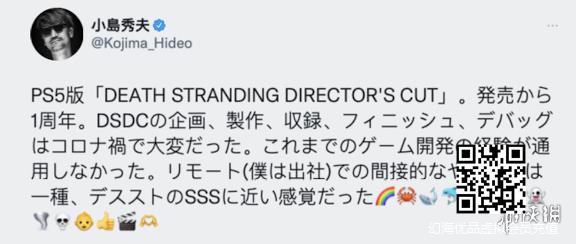 小岛秀夫发推文纪念PS5《死亡搁浅：导剪版》发售1周年