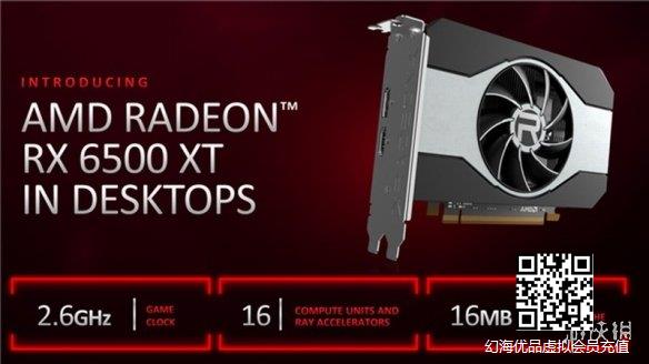 AMD煞费苦心 为限制RX6500 XT挖矿将显存砍到4GB