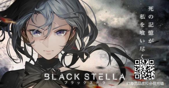 近未来黑暗奇幻手游《BLACK STELLA》宣布再启动!