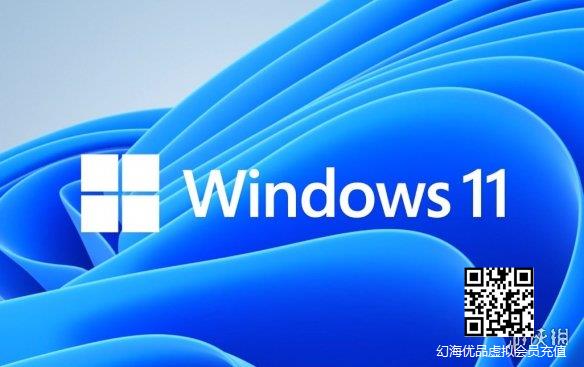 Windows11今日正式上线 开放下载 Windows11最低配置要求公布
