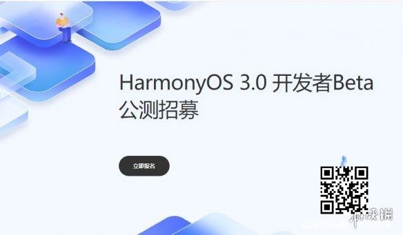 华为鸿蒙OS 3.0开发者Beta公测招募 提高App启动速度