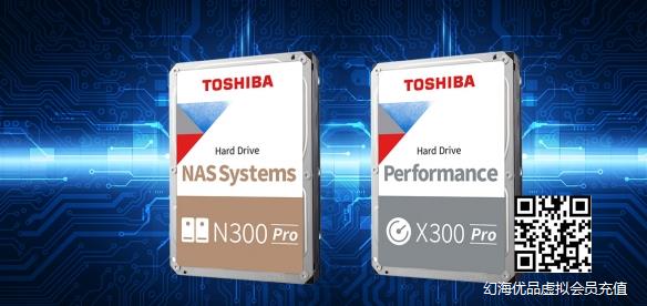 东芝发布新款N300 Pro/X300 Pro系列机械硬盘：最高18TB
