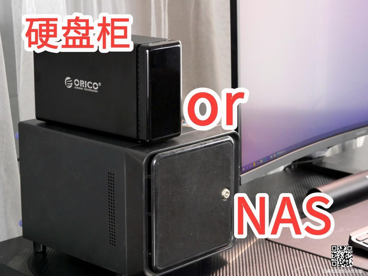 硬盘柜也能联网 配合东芝N300系列NAS硬盘32GB私有云