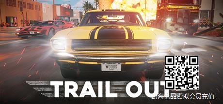 战斗元素赛车竞速游戏《TRAIL OUT》游侠专题上线