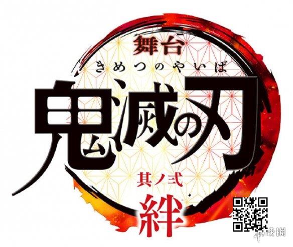 《鬼灭之刃》舞台剧续篇将于8月上演 出演阵容公开！
