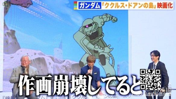 《机动战士高达：库库鲁斯·杜安之岛》上映两天票房3亿日元！