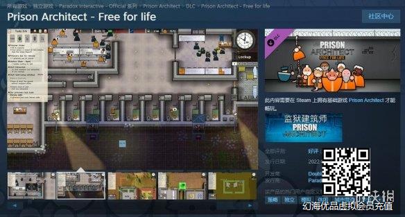 《监狱建筑师》终身免费DLC&更新推出!完善游戏内容