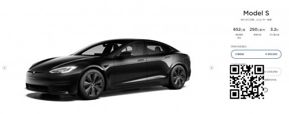 特斯拉再次涨价！Model S/X长续航版价格上调3万元
