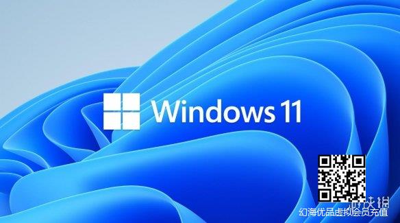 微软官宣Windows 11将于10月推出 Win10用户免费升级