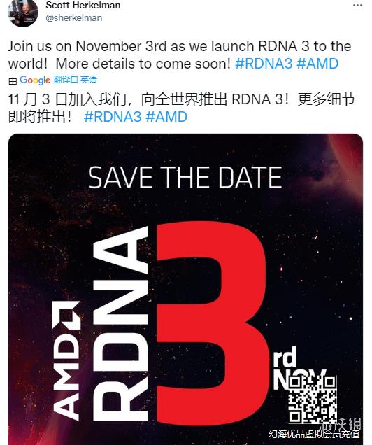 AMD宣布11月3日发布RX7000显卡！全新RDNA3架构每瓦性能至少提高50%