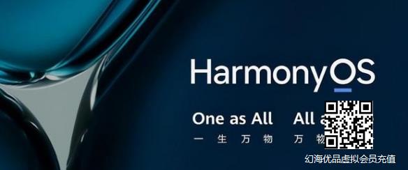 荣耀老机型开放鸿蒙OS正式版升级！已有32款设备支持鸿蒙